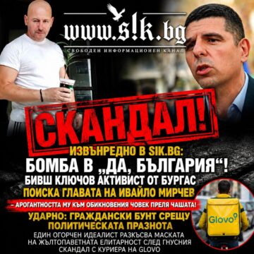 704005481_1582490067022671_820987004673572953_n ИЗВЪНРЕДНО В SIK.BG: БОМБА В „ДА, БЪЛГАРИЯ“! БИВШ КЛЮЧОВ АКТИВИСТ ОТ БУРГАС ПОИСКА ГЛАВАТА НА ИВАЙЛО МИРЧЕВ – АРОГАНТНОСТТА МУ КЪМ ОБИКНОВЕНИЯ ЧОВЕК ПРЕЛЯ ЧАШАТА!