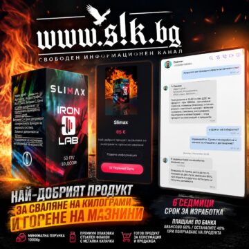 720258740_1604465608158450_1915352786435947446_n СКАНДАЛНО РАЗСЛЕДВАНЕ НА SIK.BG: ИНДУСТРИЯТА НА ИЛЮЗИИТЕ ИЛИ КАК „МАГЬОСНИЦИТЕ“ НА ХРАНИТЕЛНИТЕ ДОБАВКИ ПЕЧЕЛЯТ МИЛИОНИ ОТ СТРАХА ВИ и манията да сте дебели, грозни, плешиви и да сте живи..