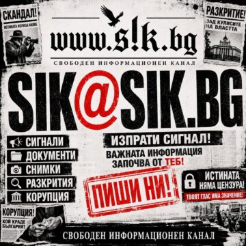 725803952_1608181347786876_518550930789536851_n Защо истинската журналистика не е пренаписване на съобщения: Мисията на свободния информационен канал