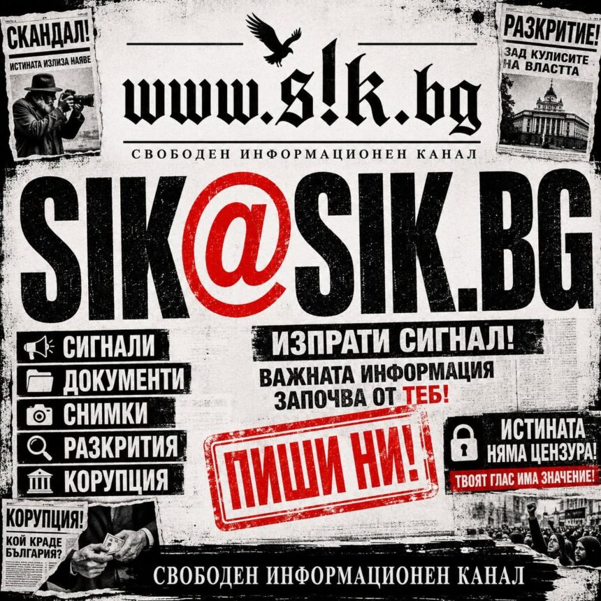 725803952_1608181347786876_518550930789536851_n Защо истинската журналистика не е пренаписване на съобщения: Мисията на свободния информационен канал