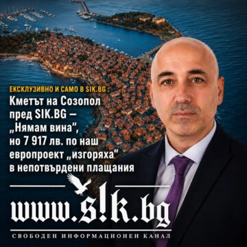 734488838_1618288270109517_460457415133678591_n ЕКСКЛУЗИВНО: Кметът на Созопол пред SIK.BG – „Нямам вина“, но 7 917 лв. по наш европроект „изгоряха“ в непотвърдени плащания