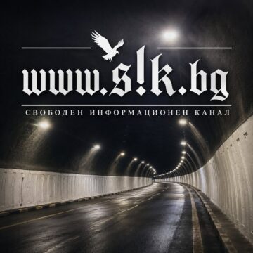 734522137_1618073316797679_7237349178471422076_n ЧЕРНАТА ДУПКА НА „ТРАКИЯ“: Как държавата и строителните картели проиграха 80 милиона лева за сигурността ни в тунел-убиец