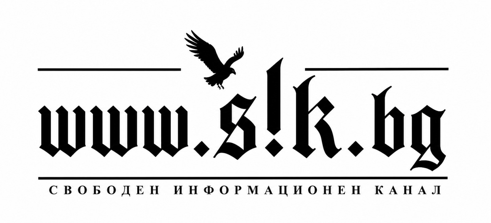SIK.BG – Свободен информационен канал