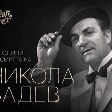 В сянката на нотите: Никола Бадев, идеологическата цензура и първите забранени песни в българския ефир