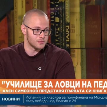 maxresdefault ПОТРЕСАВАЩО ВИДЕО В SIK.BG! ДОАЙЕНЪТ НА „ЛОВЦИТЕ НА ПЕДОФИЛИ“ АЛЕН СИМЕОНОВ ПОЗИРА С „МАЙН КАМПФ“ И ОБУЧАВА СЛУЧАЙНИ МИНУВАЧИ НА НАЦИСТКИ ПОЗДРАВИ!