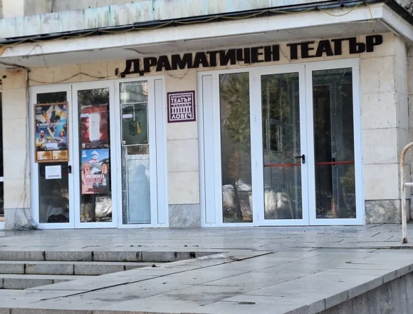 theatre СКАНДАЛ С ЕВРОМИЛИОНИ: Хванаха директора на Ловешкия театър в брутално погазване на закона – скри договор за над година и половина!