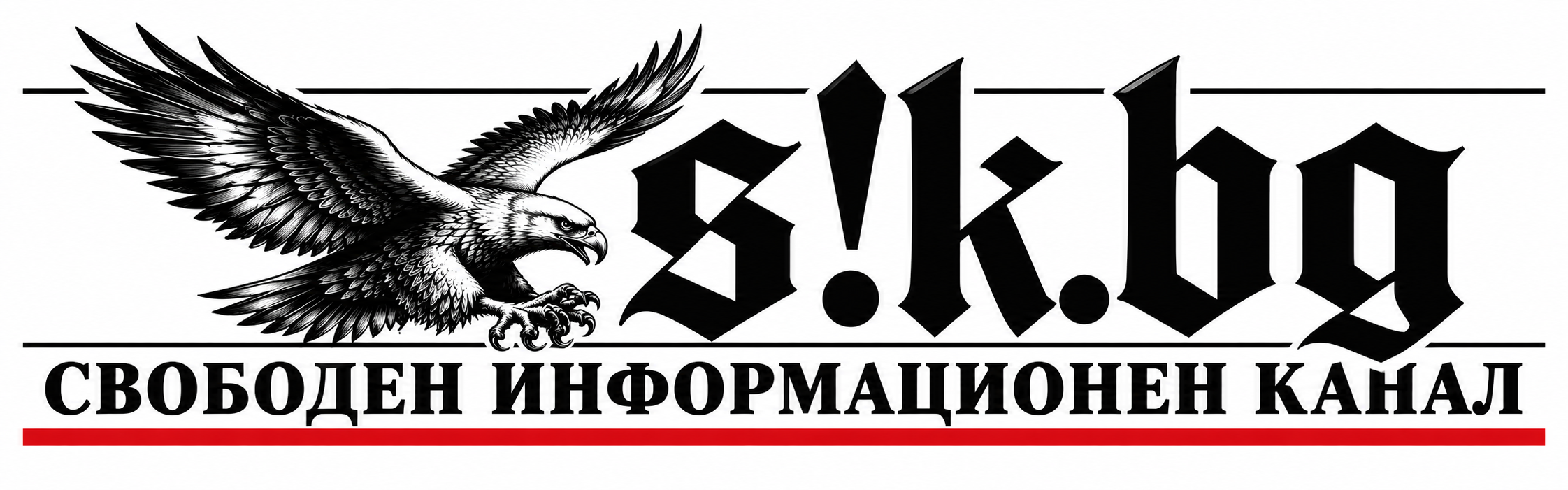 SIK.BG – Свободен информационен канал