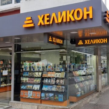 ЖЪЛТИ ЛИСТА ИЛИ ИСТИНСКА КНИГА: ЧИТАТЕЛЯТ ИЗБИРА МЕЖДУ СЪЛЗАТА И СКАНДАЛА!