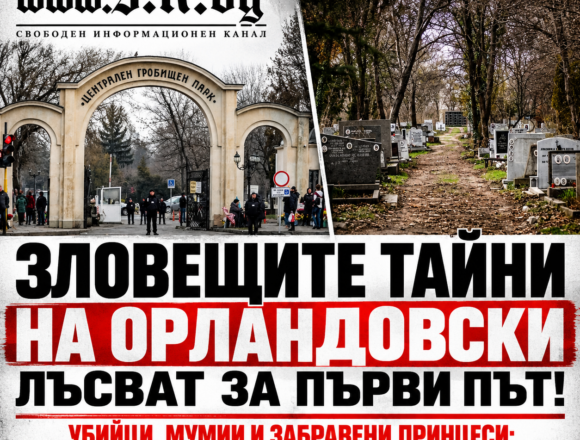 23f088d0-361e-47d9-8213-d66d1dd80894 СЕНЗАЦИЯ В SIK.BG : ЗЛОВЕЩИТЕ ТАЙНИ НА ОРЛАНДОВСКИ… ЛЪСВАТ ЗА ПЪРВИ ПЪТ! УБИЙЦИ, МУМИИ И ЗАБРАВЕНИ ПРИНЦЕСИ: ТАЙНИЯТ ГРАД НА 110 000 МЪРТВИ В ОРЛАНДОВЦИ, КЪДЕТО ИСТОРИЯТА ШЕПНЕ В ПРАХА…