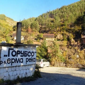 ЗАЛИЧЕНИ НА КАРТАТА, МИЛИОНЕРИ В СЯНКА: ДЪРЖАВАТА УБИ СЕЛО КРАЙ ЗЛАТОГРАД, ЗА ДА ДАДЕ ЗЕМЯТА НА БИЗНЕС С РУДА И ВЗРИВОВЕ!