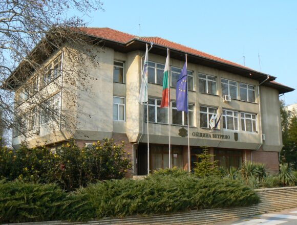 Vetrino-municipality-left БЕЗГРЕШНИ НА ХАРТИЯ: КАК ЕДИН МИЛИОН ЛЕВА ВЪВ ВЕТРИНО ПОТЪНА В СЯНКАТА НА ЧИСТИТЕ ПАПКИ