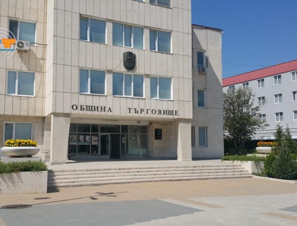 Анатомия на удобния одит: Как Община Търговище превърна договарянето на четири очи в законен стандарт