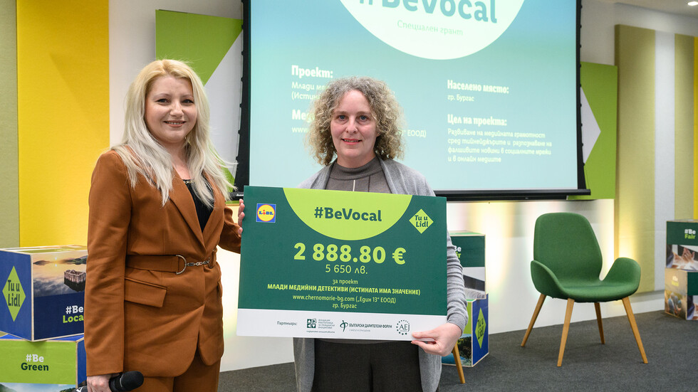 980x551_1768562673 МАНДАТ ЗА МЪЛЧАНИЕ: Свободният канал разкрива – Lidl купува медии и фондации с рестото от касовите бележки! За да може кат осе оплаквате никой нищо да не прави!